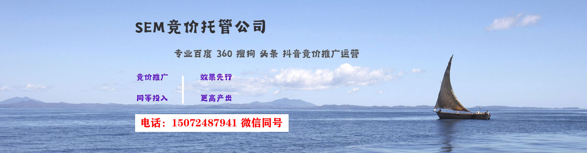 广西sem怎么做